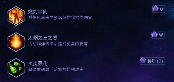 《风暴英雄》凯尔萨斯入门攻略