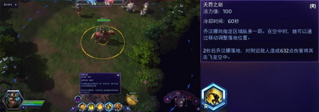 《风暴英雄》圣教军乔汉娜全方位攻略