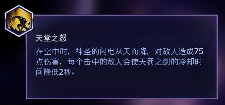 《风暴英雄》圣教军乔汉娜全方位攻略