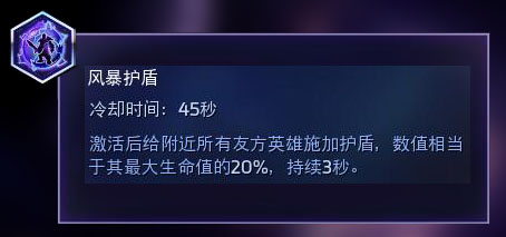 《风暴英雄》圣教军乔汉娜全方位攻略