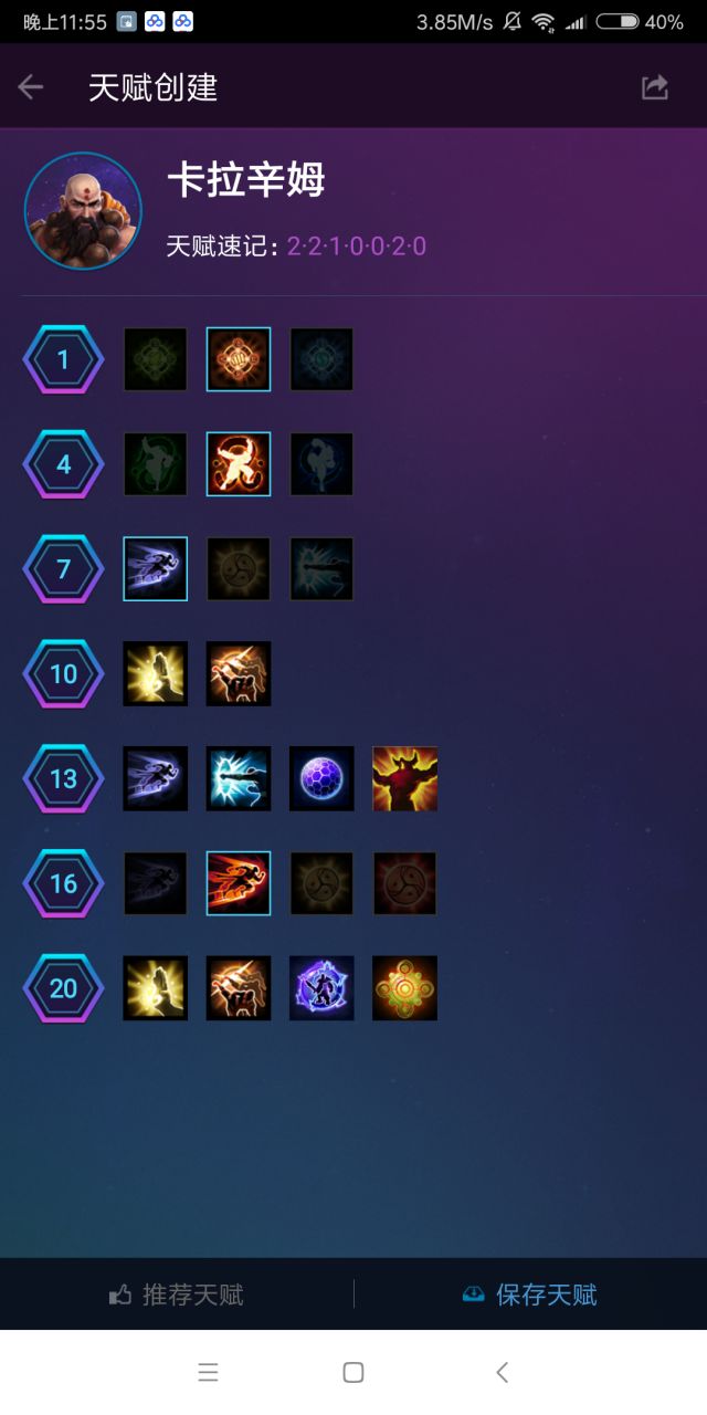 《风暴英雄》为了艾葛罗德的荣耀!——武僧卡拉辛姆攻略