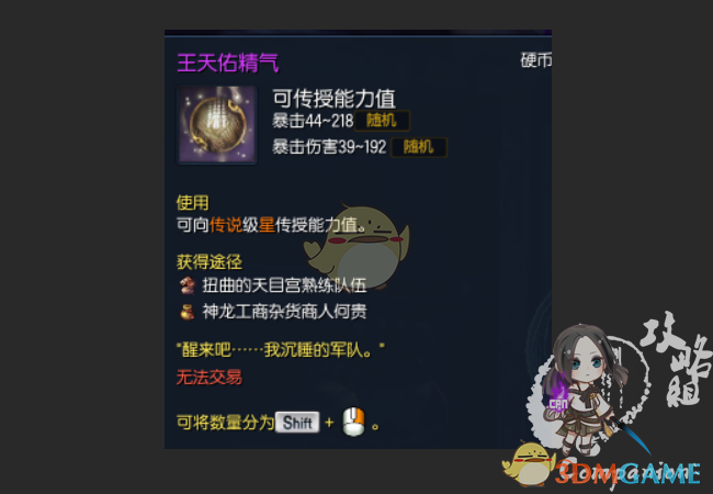 《剑灵》新传授系统改动分析