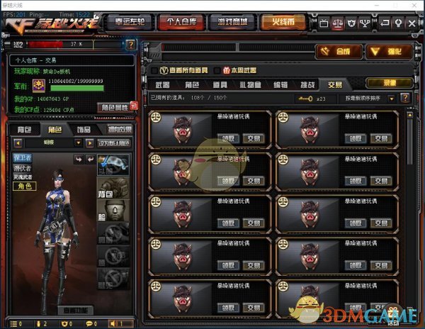 《CF》2019新年交易所赚钱攻略