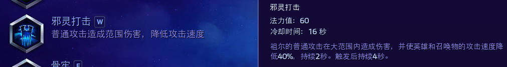 《风暴英雄》死灵法师祖尔详细攻略
