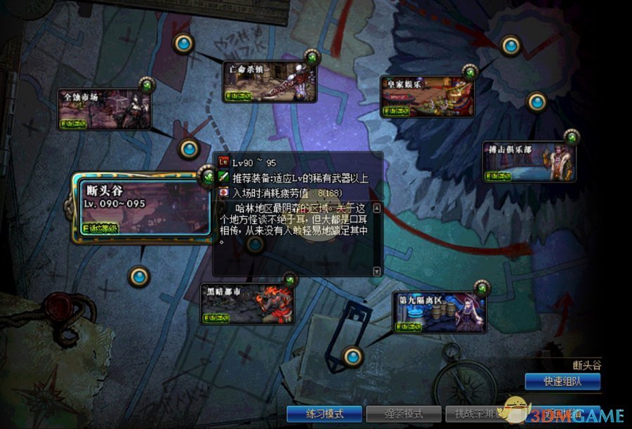 《DNF》95全蚀市场对比断头谷效率分析