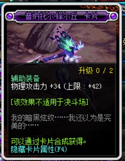 《DNF》95版本哈林紫卡赚钱攻略