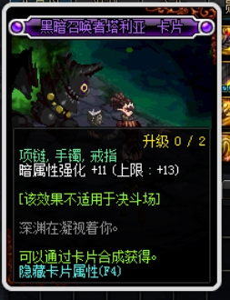 《DNF》95版本哈林紫卡赚钱攻略