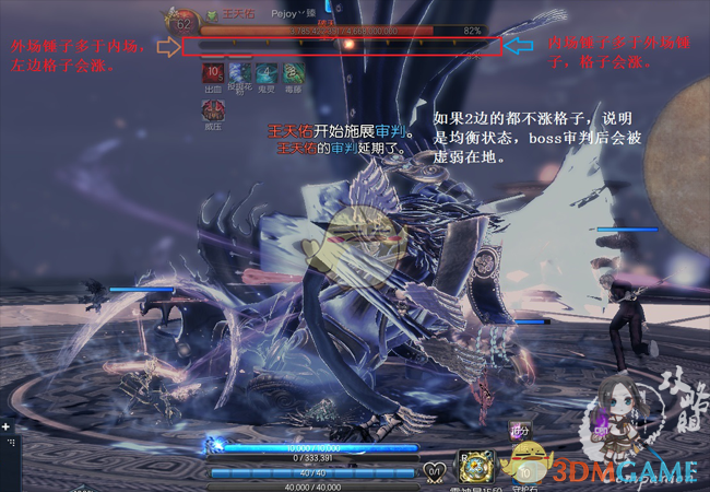 《剑灵》6人扭曲的天目宫打法攻略