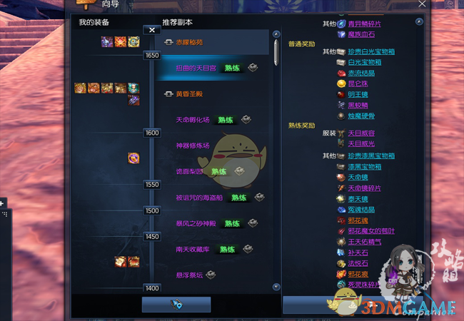 《剑灵》6人扭曲的天目宫打法攻略