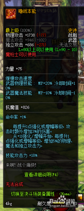 《DNF》征战者哈林史诗武器推荐