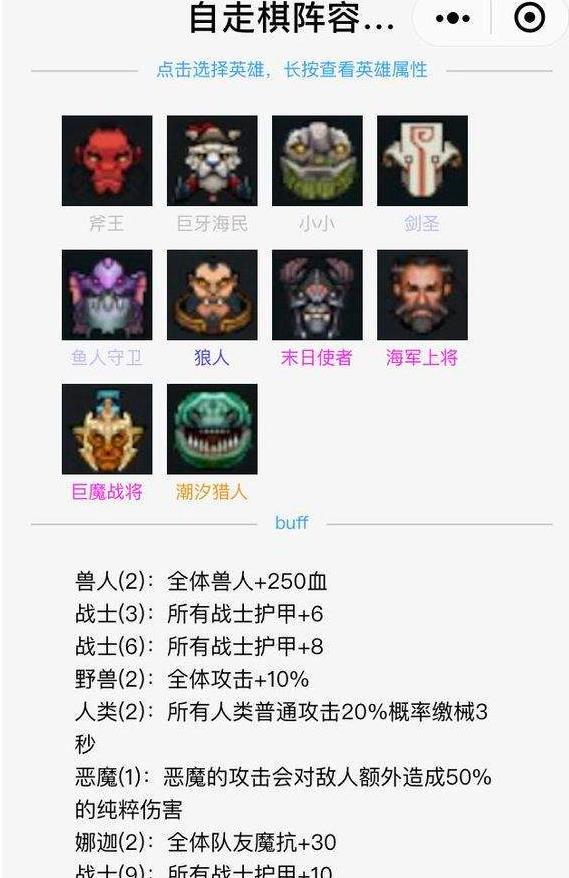 《DOTA2》自走棋2019T1阵容排名