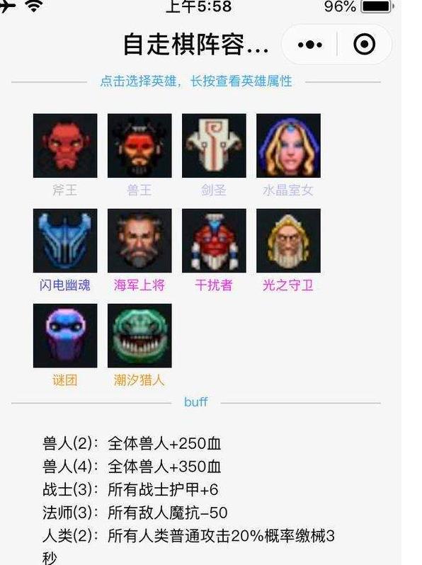《DOTA2》自走棋2019T1阵容排名