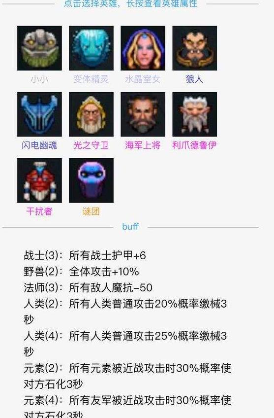《DOTA2》自走棋2019T1阵容排名