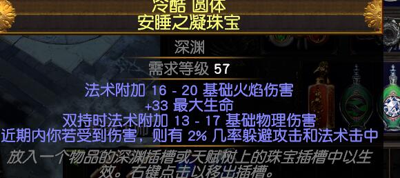 《流放之路》 3.5药侠混沌刀阵秒天地BD