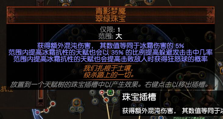 《流放之路》 3.5药侠混沌刀阵秒天地BD