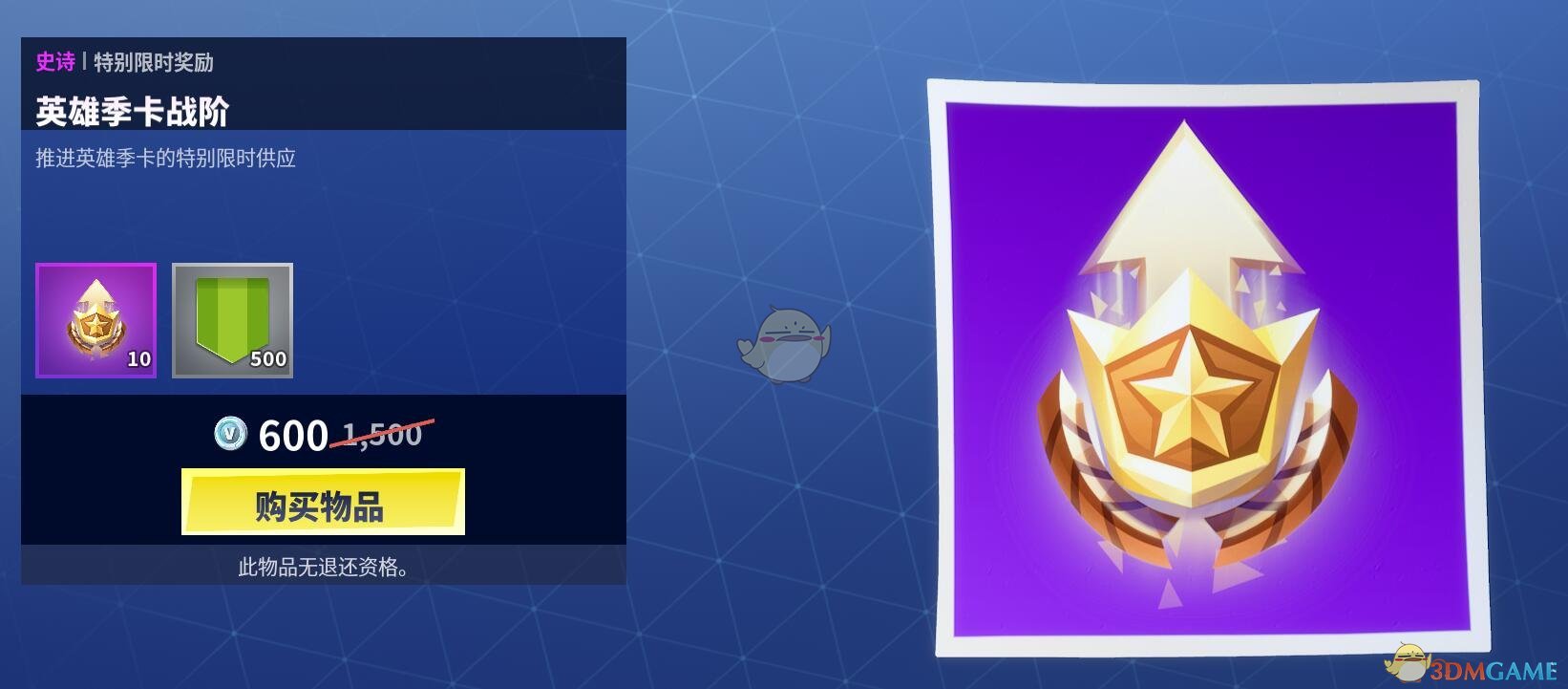 《堡垒之夜》2月21日商城更新 冰雪女王皮肤上架