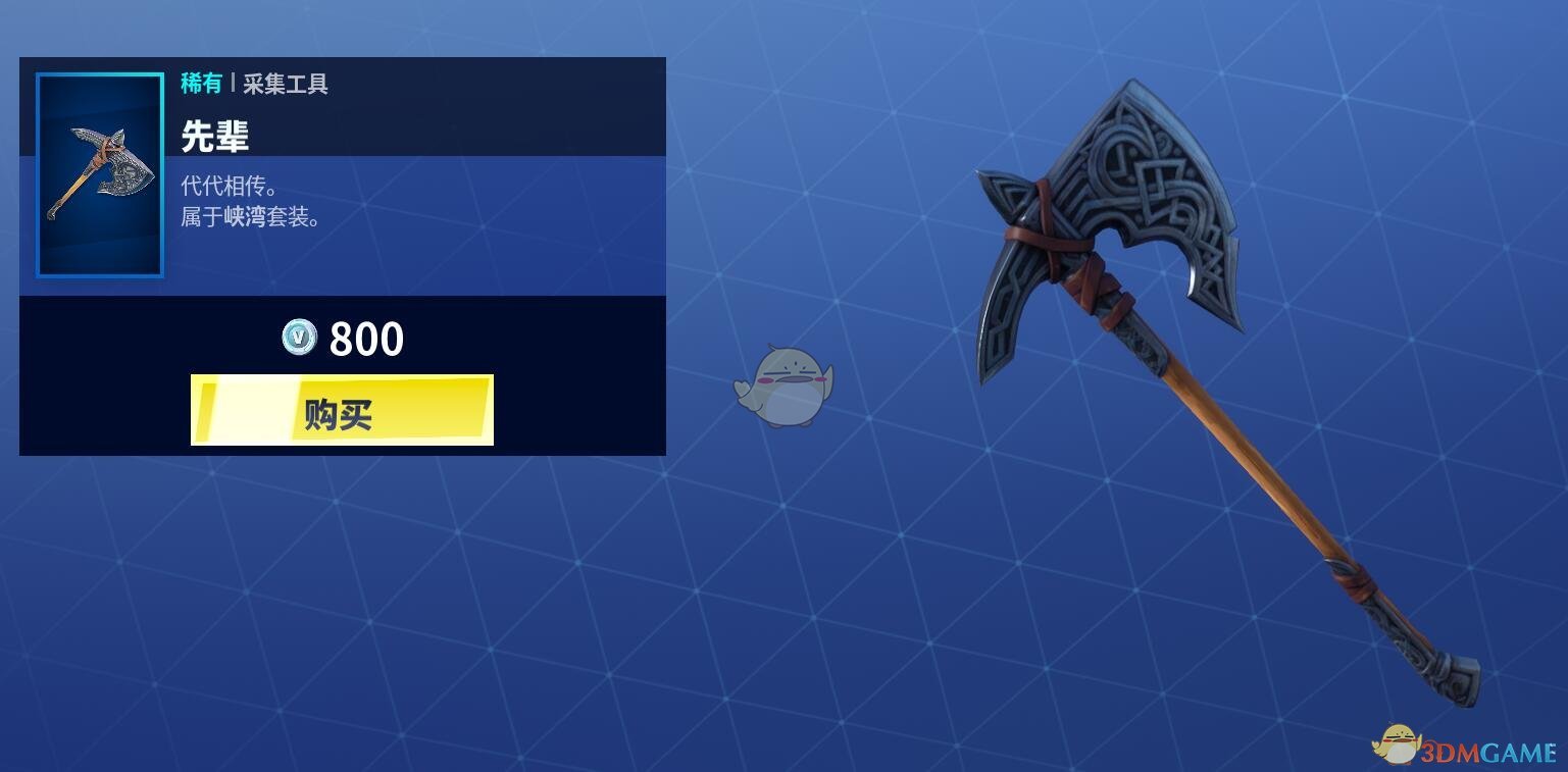 《堡垒之夜》2月21日商城更新 冰雪女王皮肤上架