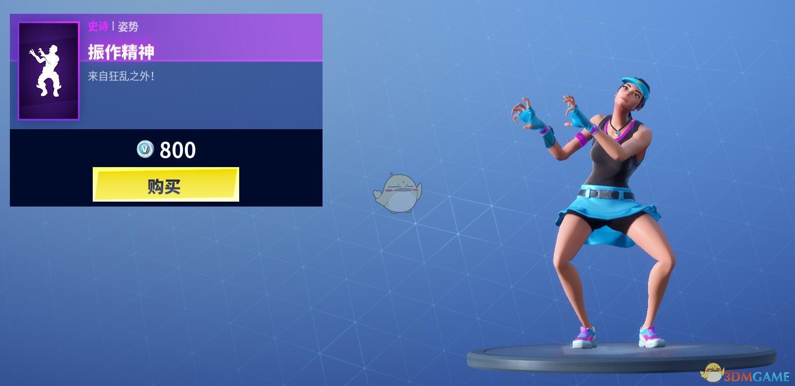 《堡垒之夜》2月21日商城更新 冰雪女王皮肤上架