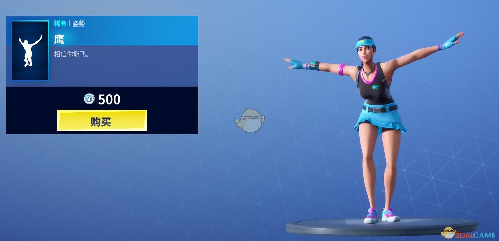 《堡垒之夜》2月21日商城更新 冰雪女王皮肤上架