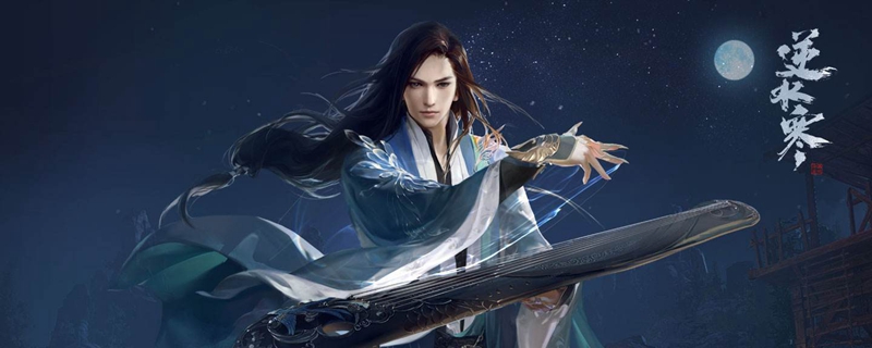 逆水寒怎么充值游戏时间