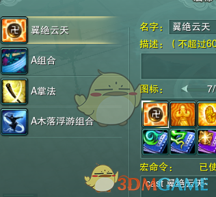 《剑网3》蓬莱技改后输出手法详细攻略