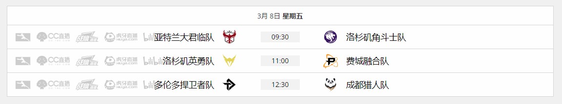 《守望先锋》2019OWL常规赛第一阶段第四周赛程