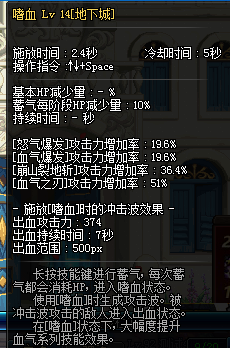 《DNF》3.7红眼改版加点推荐