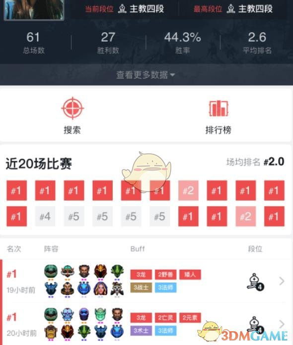 《DOTA2》自走棋三战三刺三猎玩法