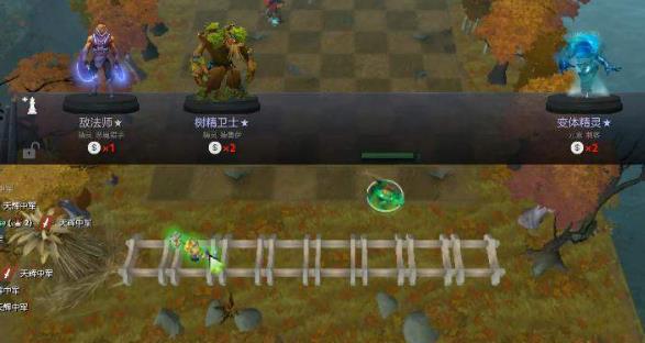 《DOTA2》自走棋棋子定位分析