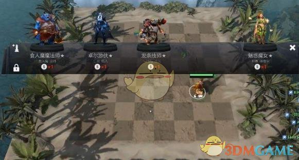 《DOTA2》自走棋兽人法克制攻略