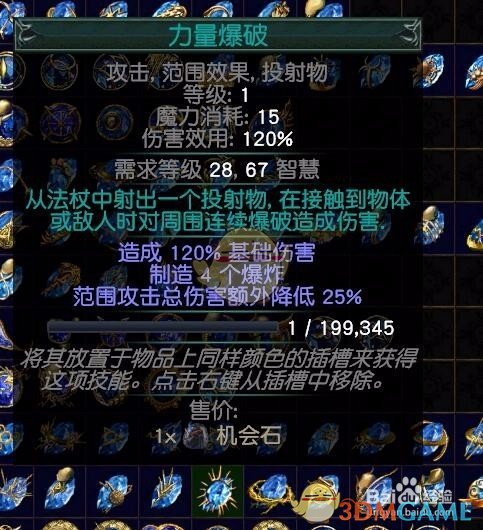 《流放之路》2019搬砖赚钱攻略