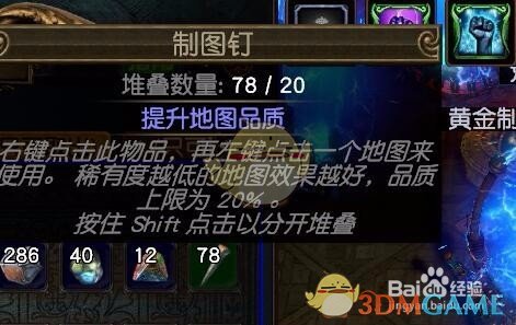 《流放之路》2019搬砖赚钱攻略