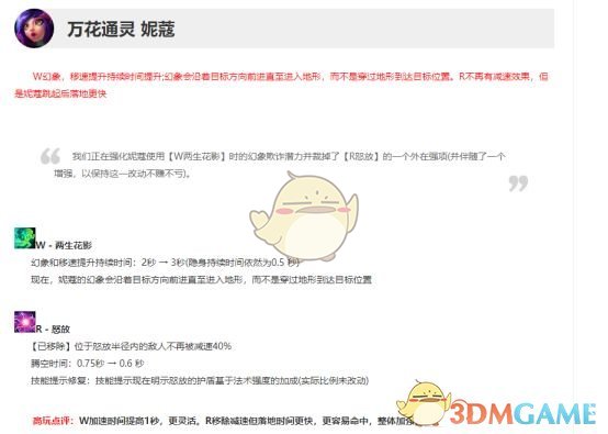 《LOL》S9妮蔻ADC套路打法教学