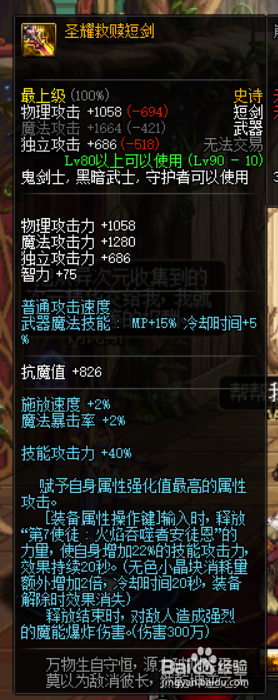 《DNF》95阿修罗最强武器推荐