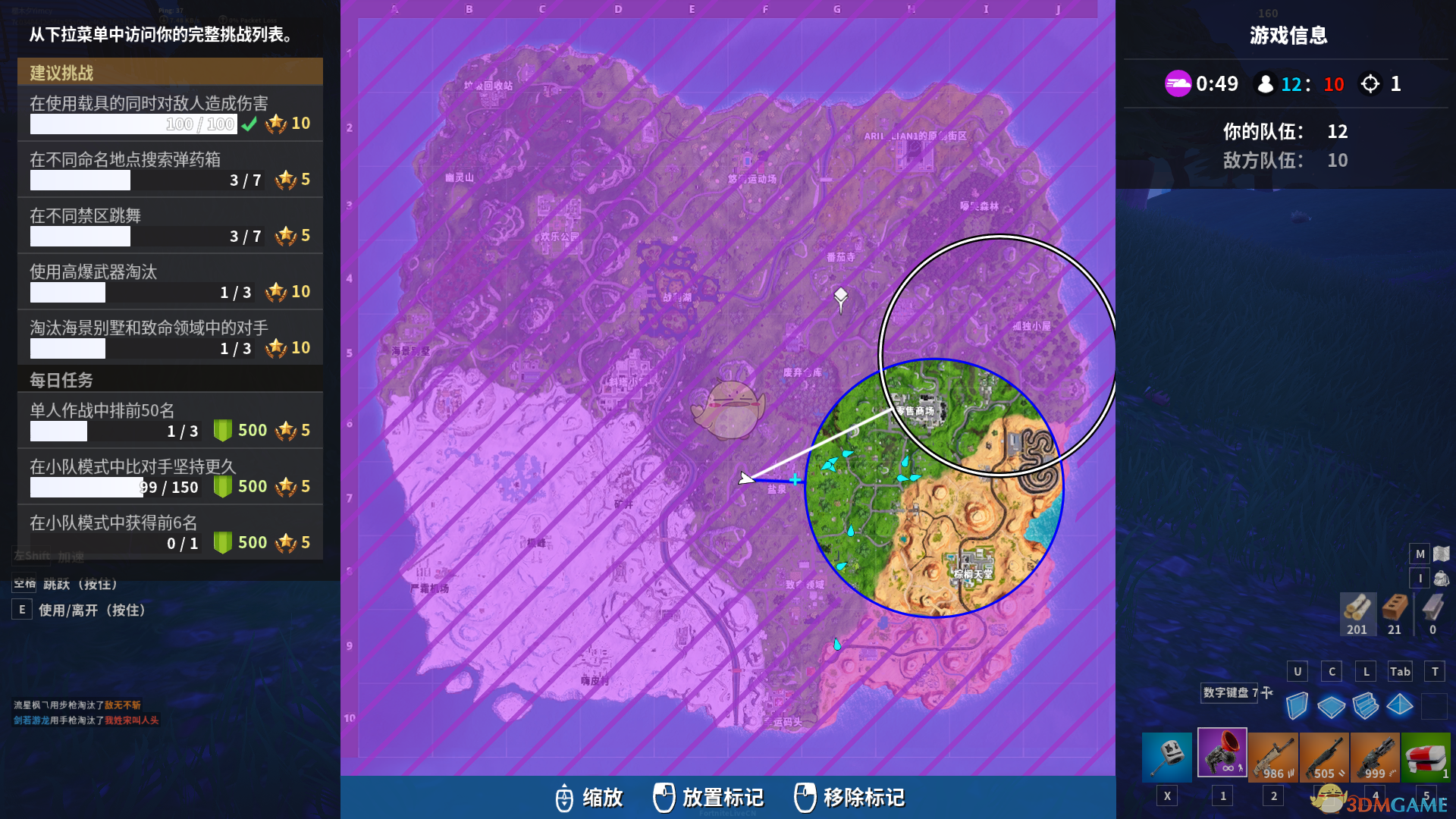 《堡垒之夜》新载具滑板强势玩法攻略