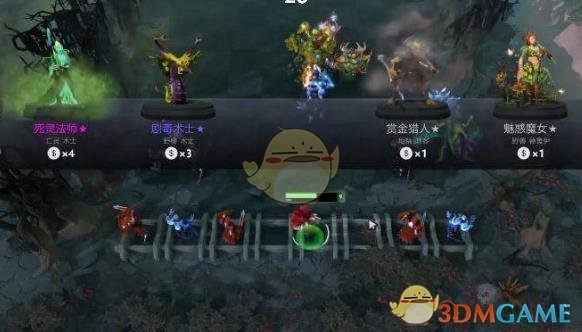 《DOTA2》自走棋新版野兽召唤流阵容