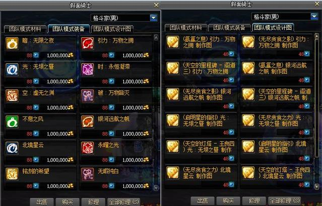 dnf白洞创生套装分别由什么升级