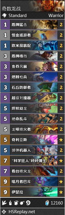 《炉石传说》2.13-19战士职业分析及卡组推荐