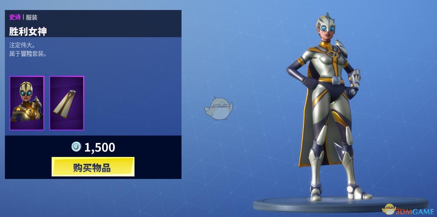 《堡垒之夜》2月27日商城更新 冒险套装皮肤上架