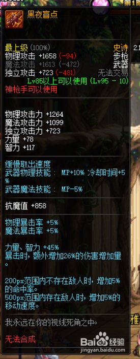 《DNF》95男弹药最强毕业武器推荐