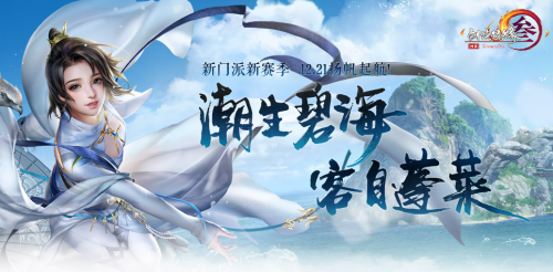 《剑网3》2.28更新内容一览