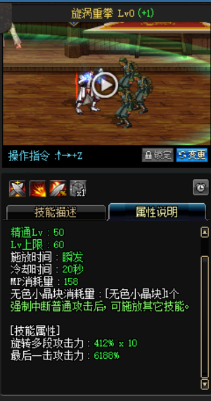 《DNF》新增技能详解