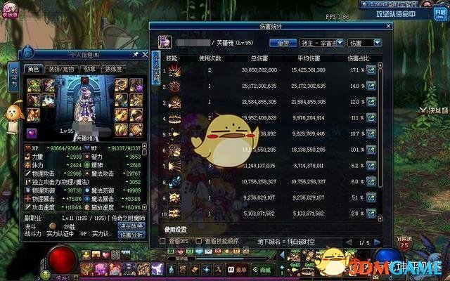 《DNF》3.7纯C加强版本职业推荐