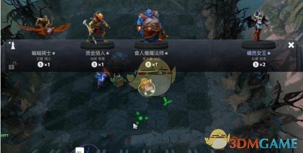 《DOTA2》自走棋堡垒局最强阵容推荐