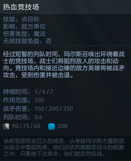 《DOTA2》新英雄玛尔斯详细介绍