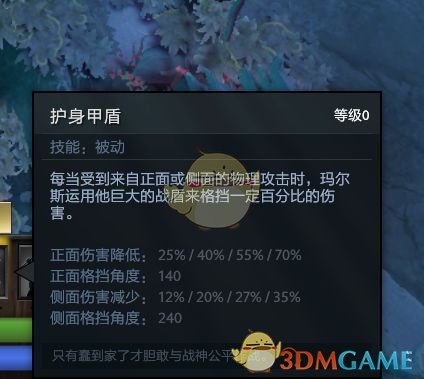 《DOTA2》新英雄玛尔斯技能解析