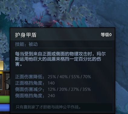 《DOTA2》新英雄玛尔斯技能细节攻略