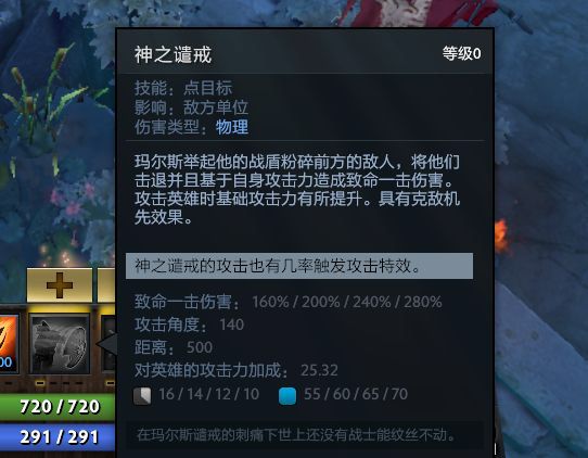 《DOTA2》新英雄玛尔斯技能细节攻略