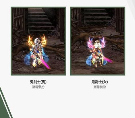 dnf至尊装扮是天空吗