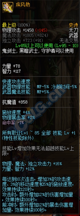 《DNF》95版本全蚀市场高效搬砖攻略